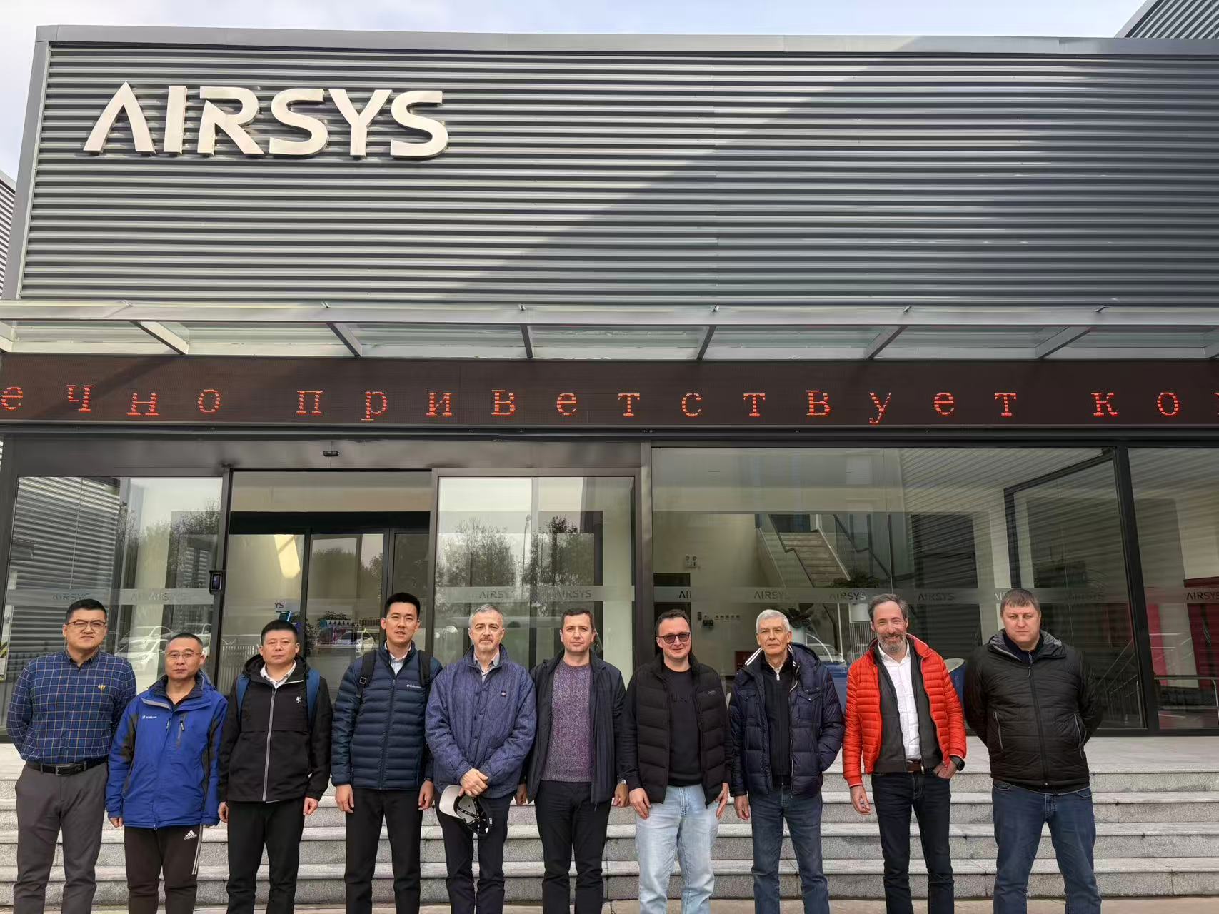 Команда во время посещения завода AIRSYS